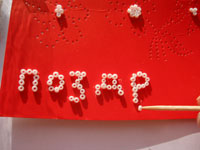 Подписываем открытку бисером